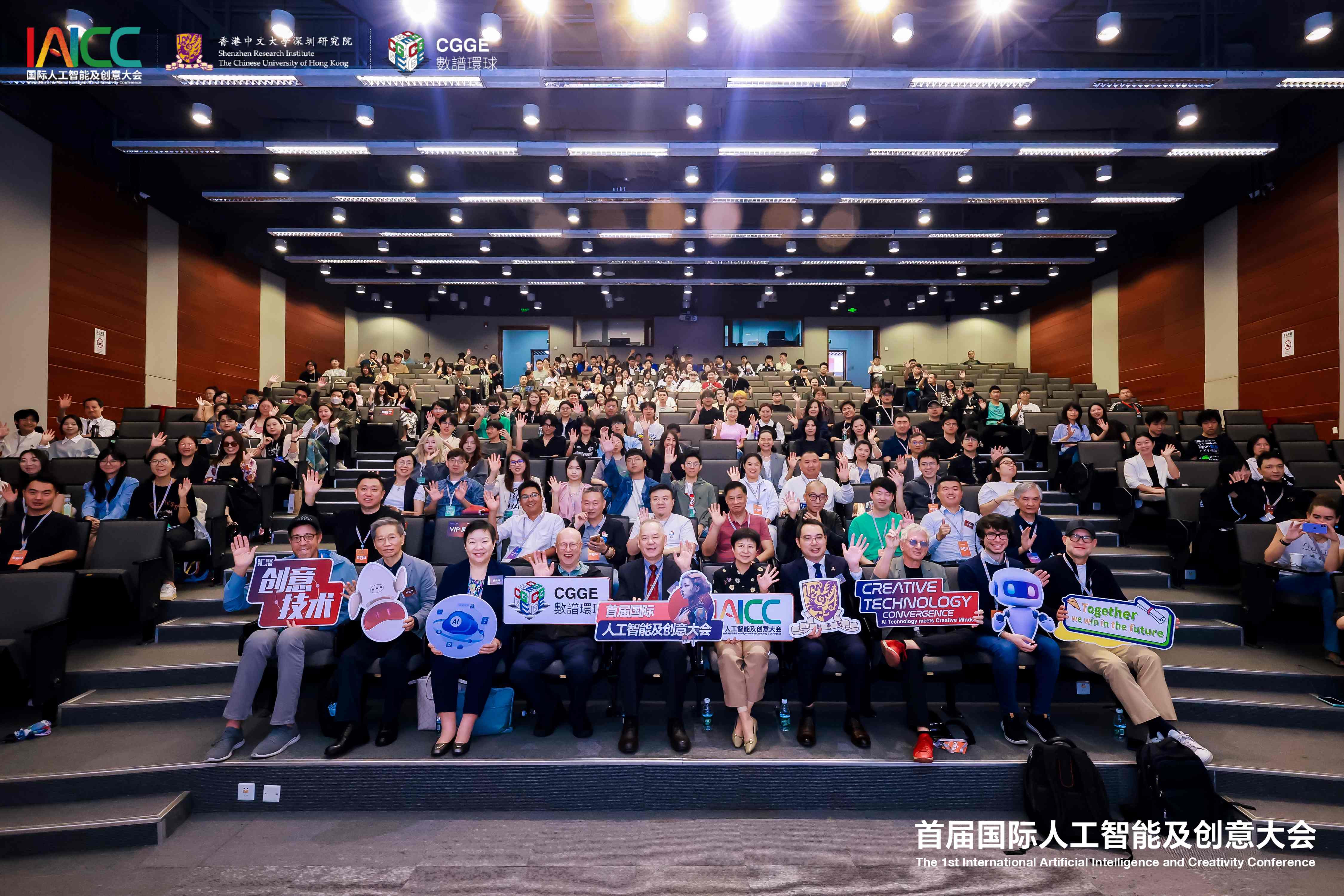 -首届国际人工智能及创意大会在香港中文大学深圳研究院开幕.jpg